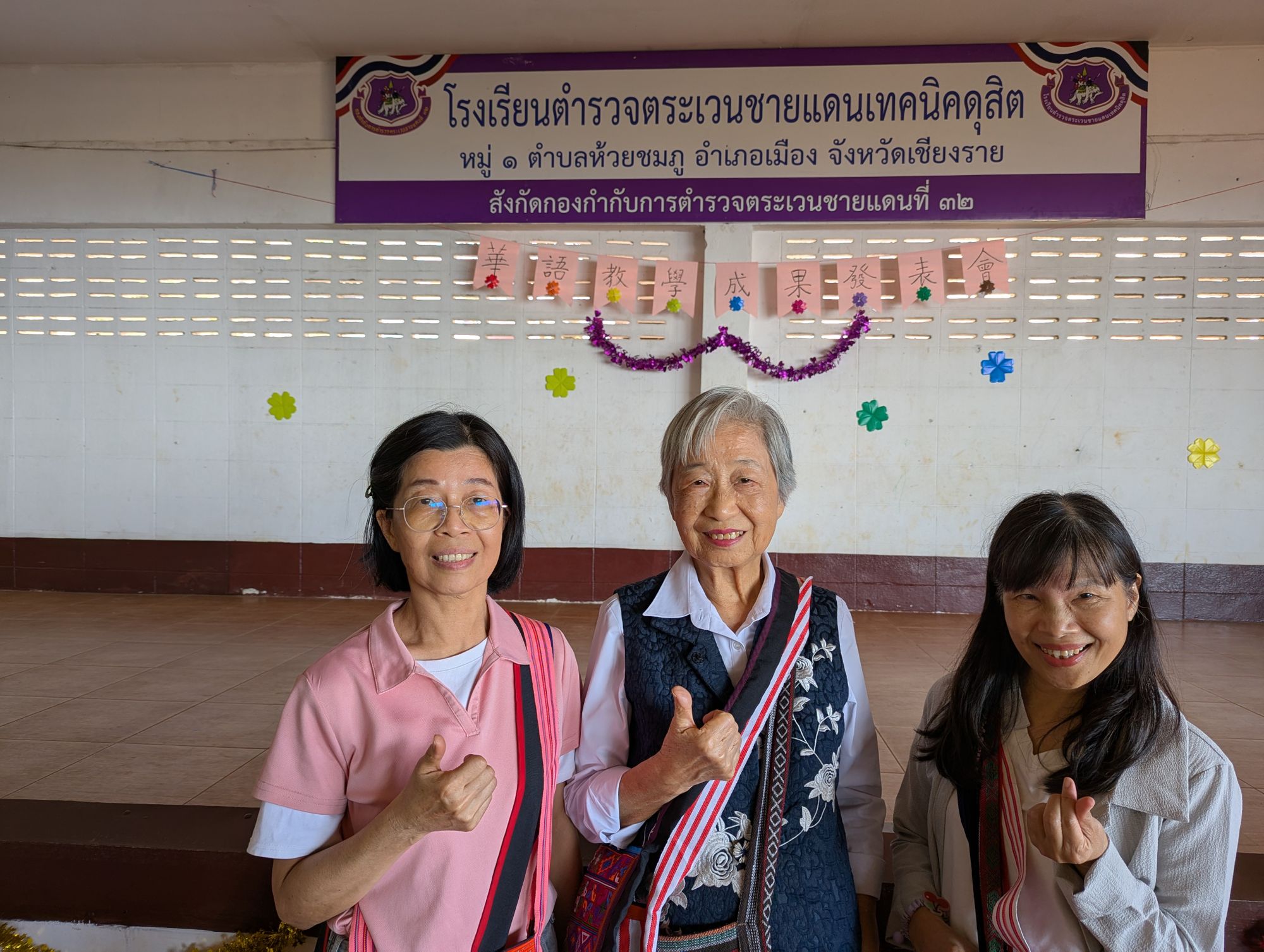 โครงการสอนภาษาจีนเชียงราย มูลนิธิธรรมกิจไพศาล