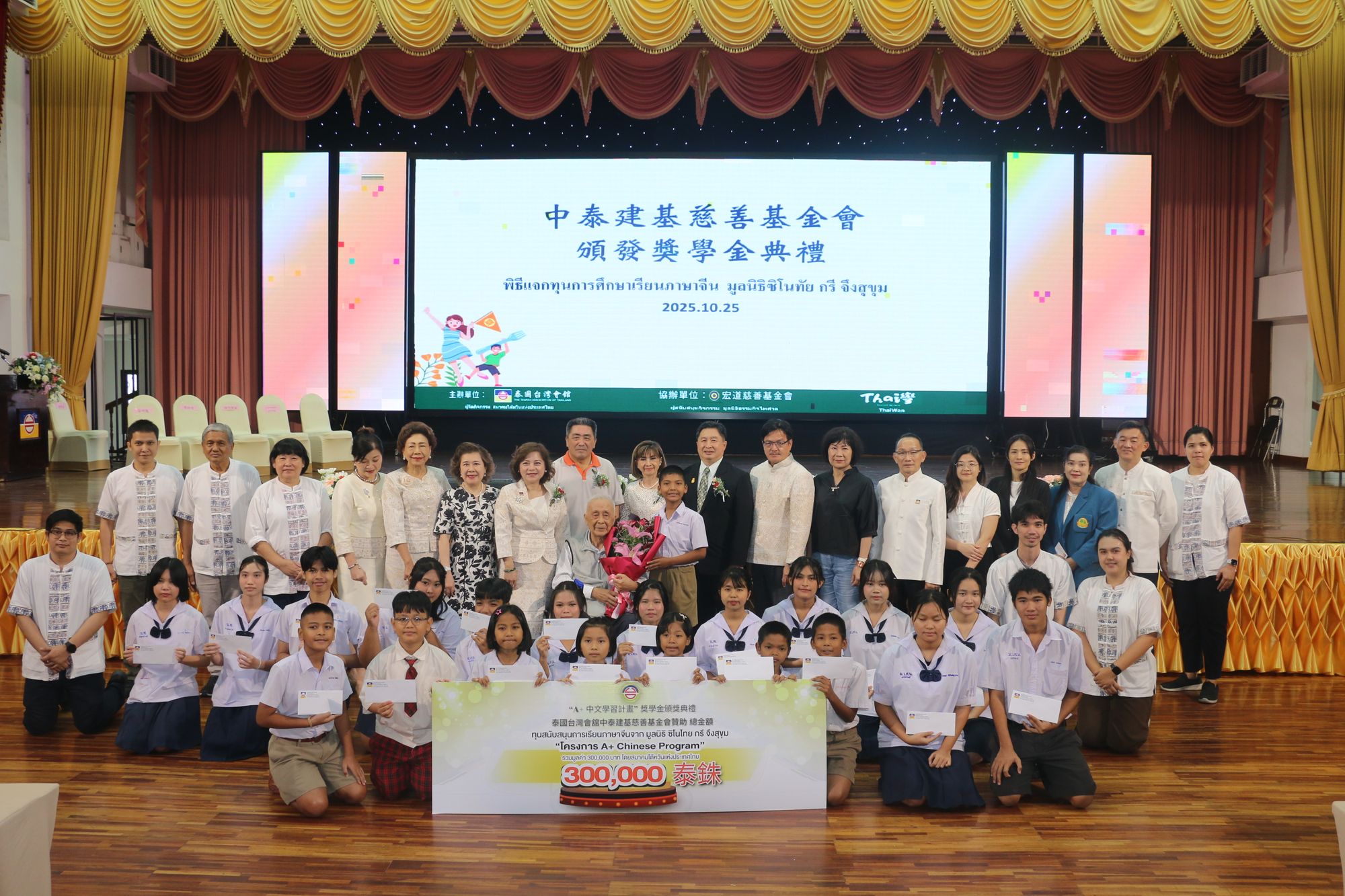 เทศกาลเจ อิ่มกาย สุขใจ