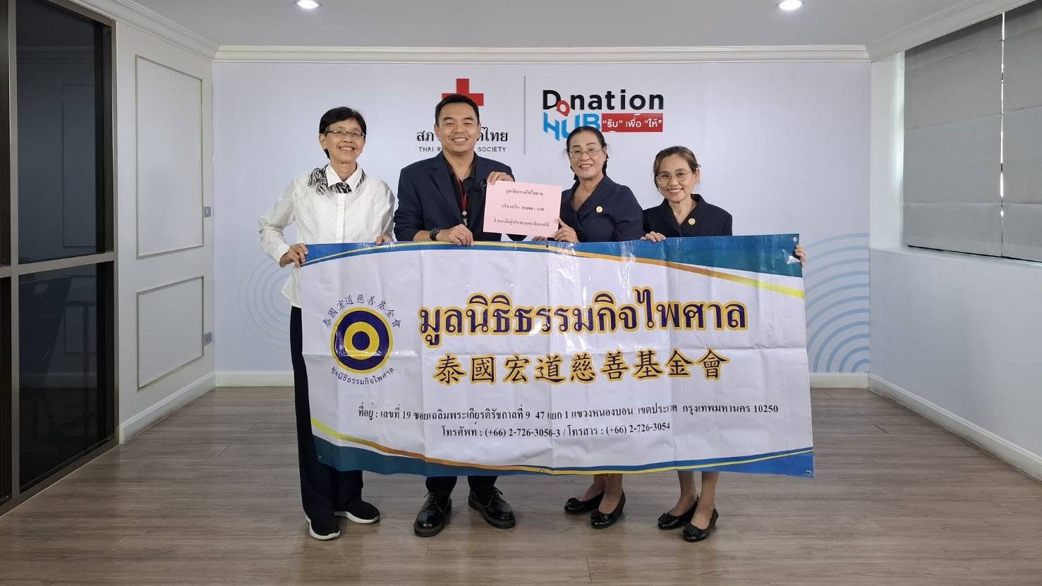 ร่วมบริจาคให้กับสภากาชาดไทยช่วยผู้ประสบภัยน้ำท่วมภาคใต้